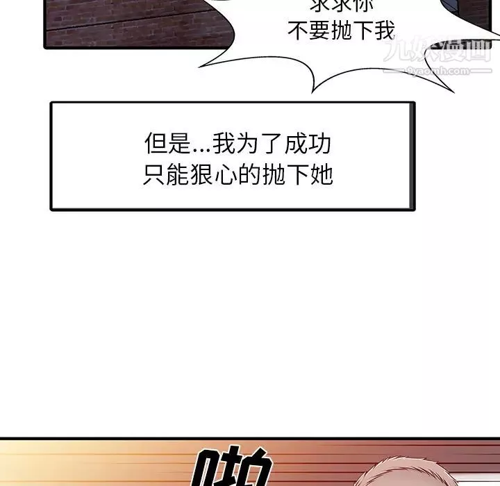 家有雙妻第31话