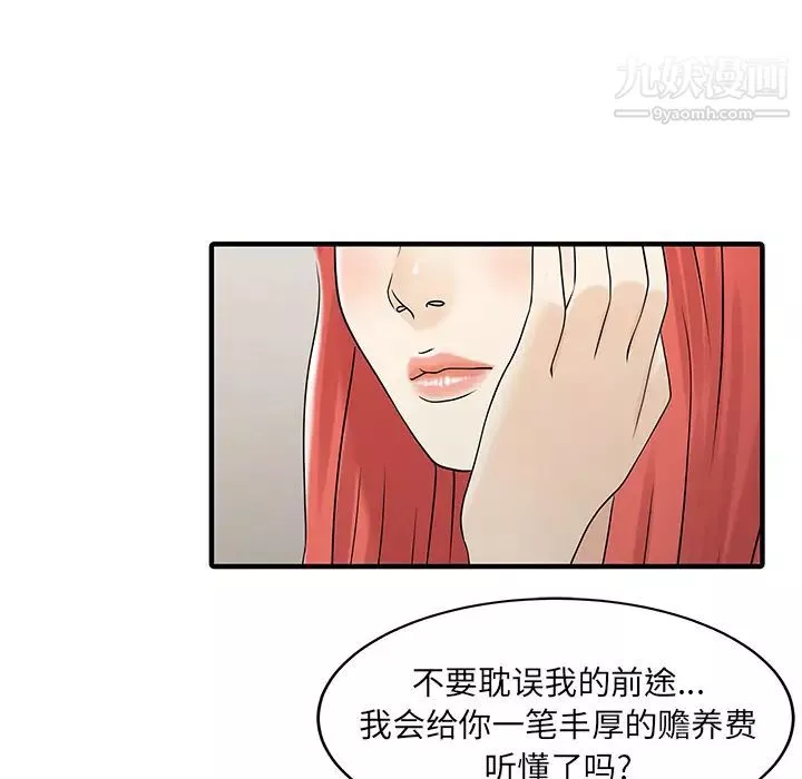 家有雙妻第31话