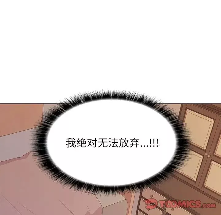 野性之城-第97话 - 图片 74