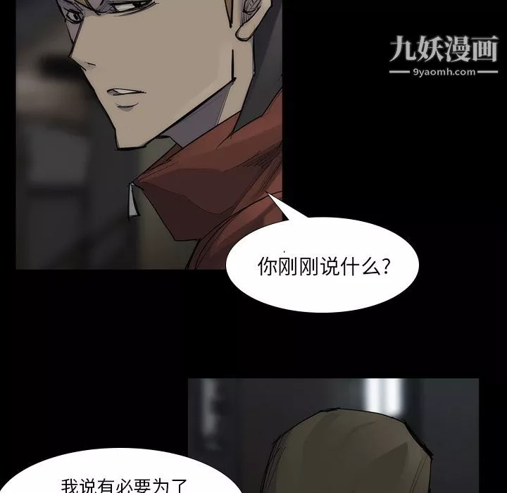 金钱游戏-第53话 - 图片 16