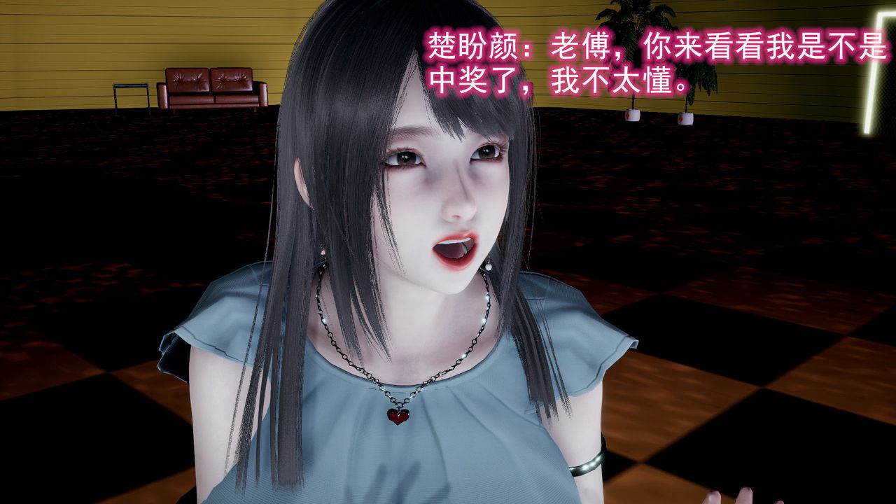 [3D]絕妻楚盼顏[林倩雪]前傳第03話