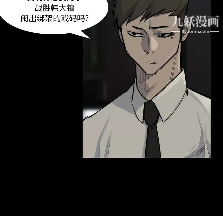 金钱游戏-第53话 - 图片 17