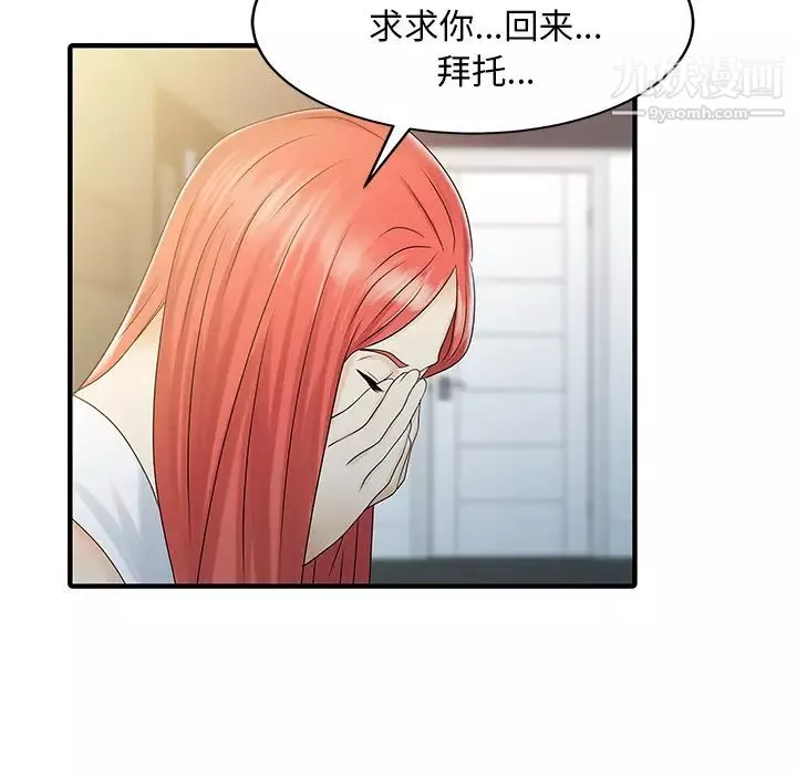 家有雙妻第31话