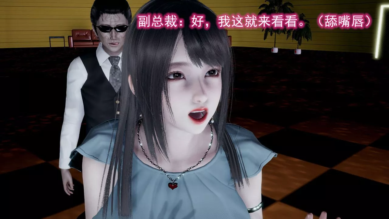 [3D]绝妻楚盼颜[林倩雪]前传-第03话 - 图片 26