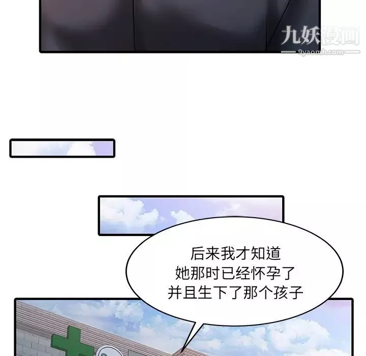 家有双妻-第31话 - 图片 70