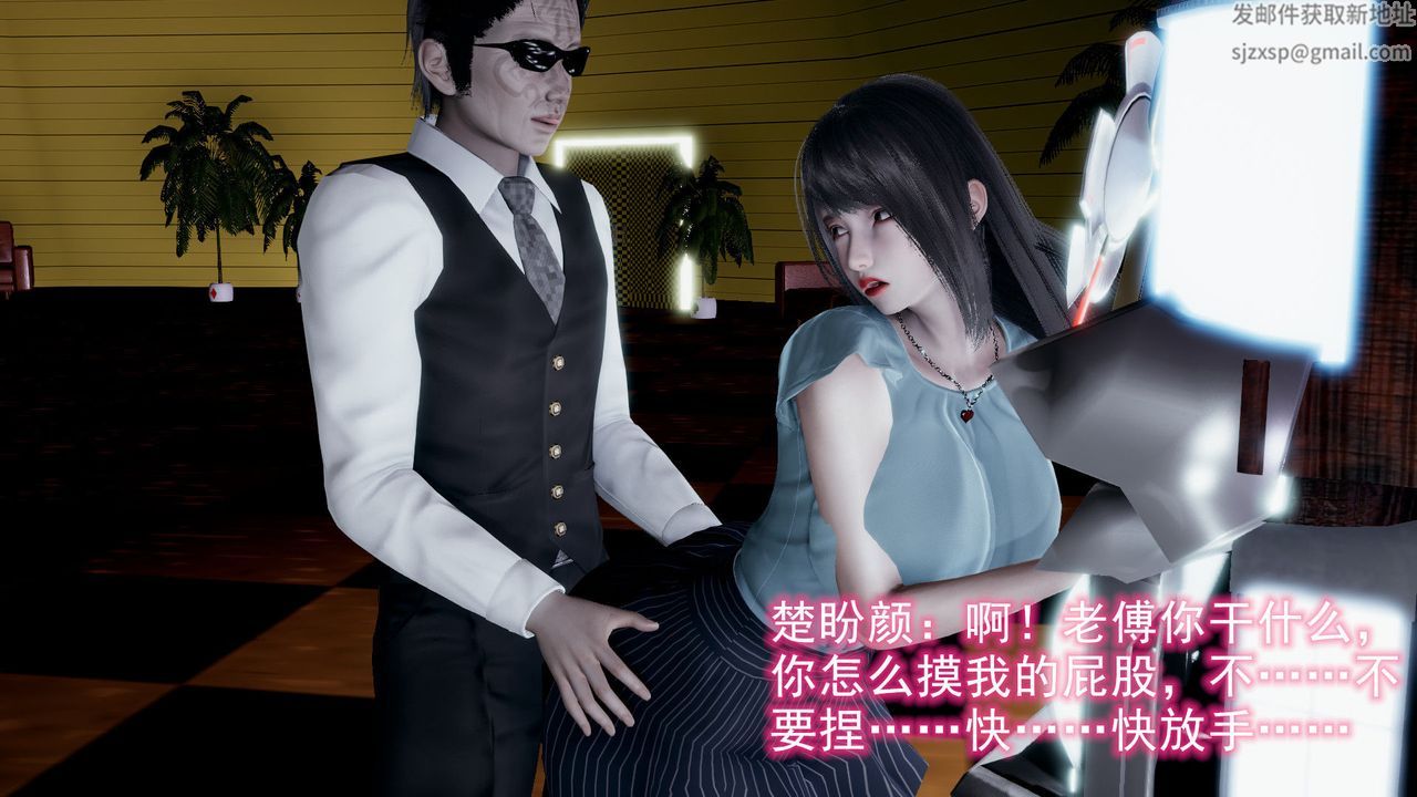 [3D]绝妻楚盼颜[林倩雪]前传第03话