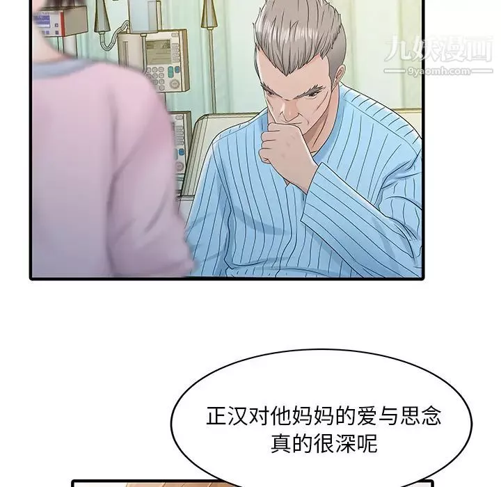 家有雙妻第31话