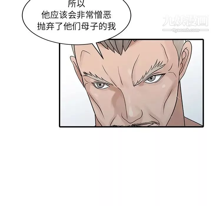 家有双妻-第31话 - 图片 74