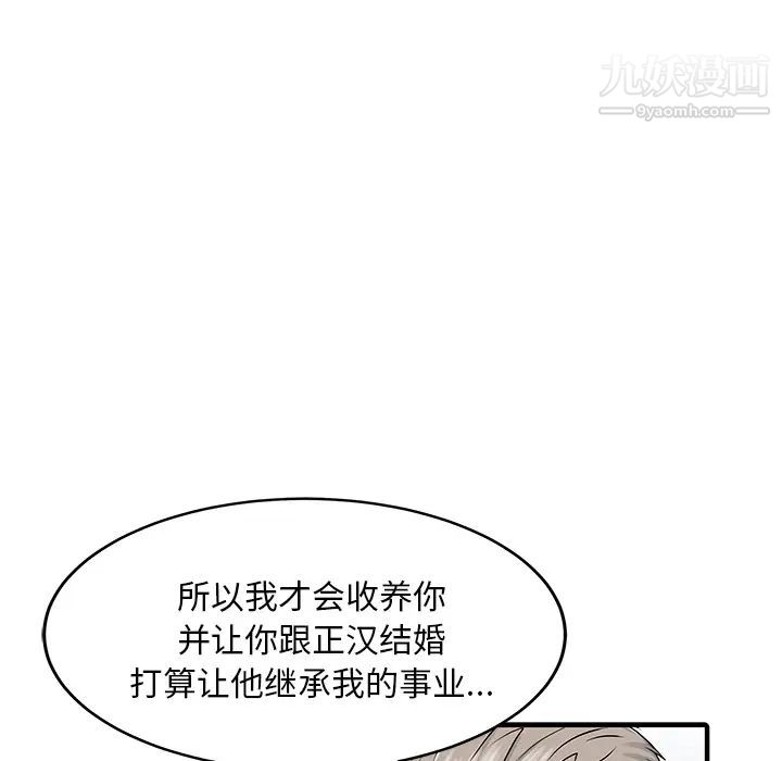 家有双妻第31话