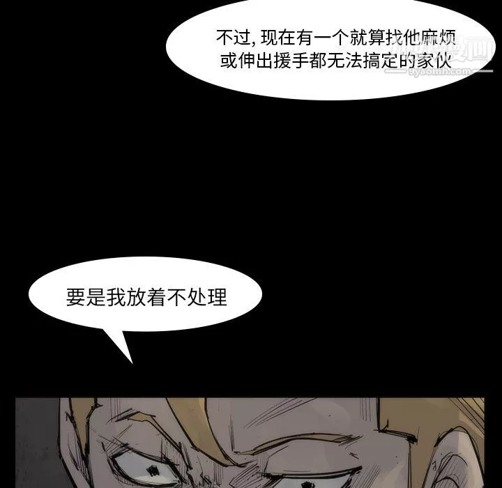 金钱游戏-第53话 - 图片 28