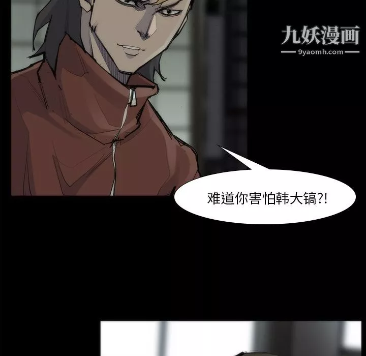 金钱游戏-第53话 - 图片 32