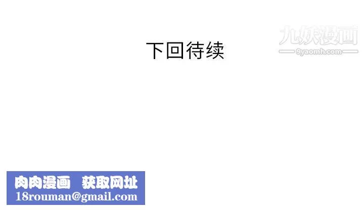 家有双妻-第31话 - 图片 82