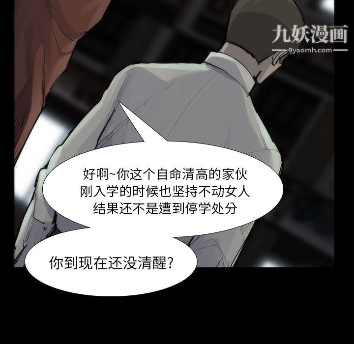 金钱游戏第53话