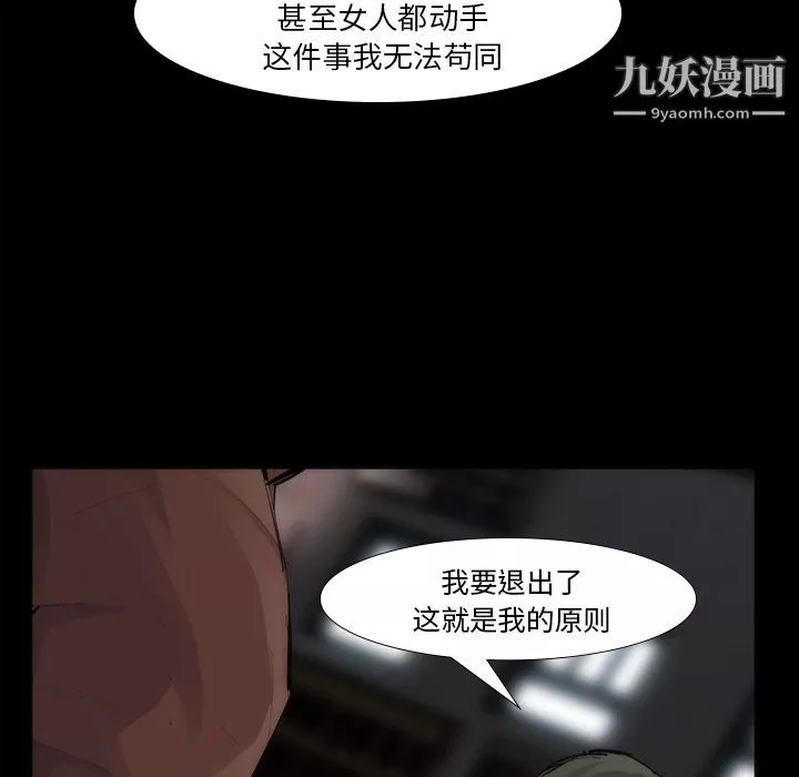 金钱游戏-第53话 - 图片 34