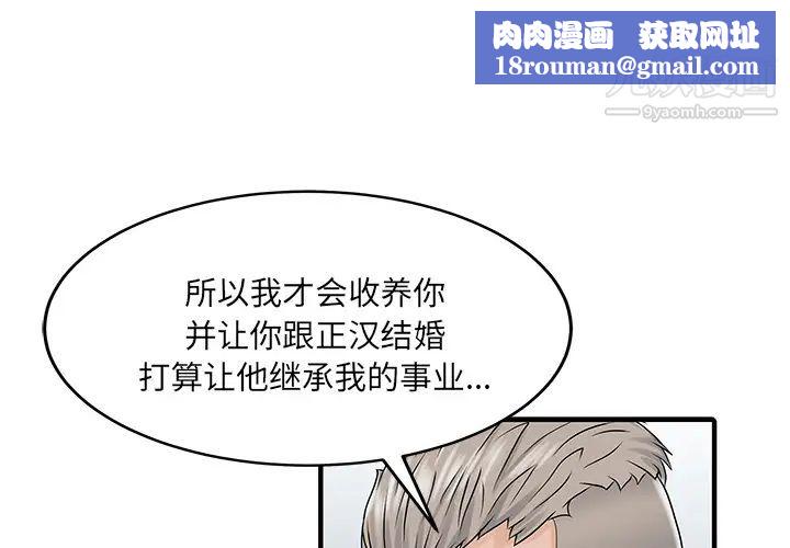 家有雙妻第32话