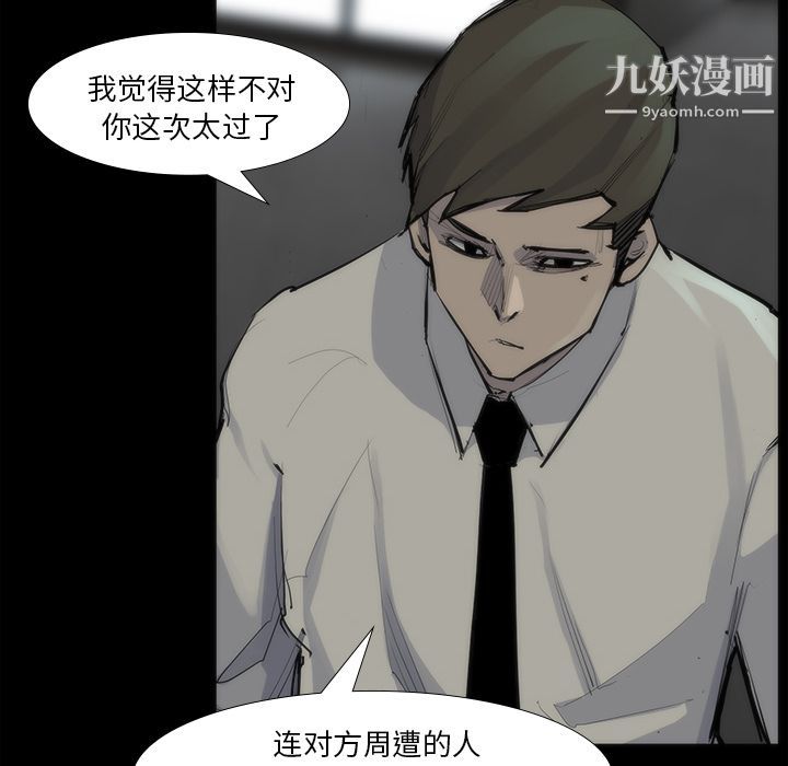 金錢遊戲第53話