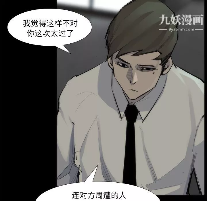 金钱游戏-第53话 - 图片 33