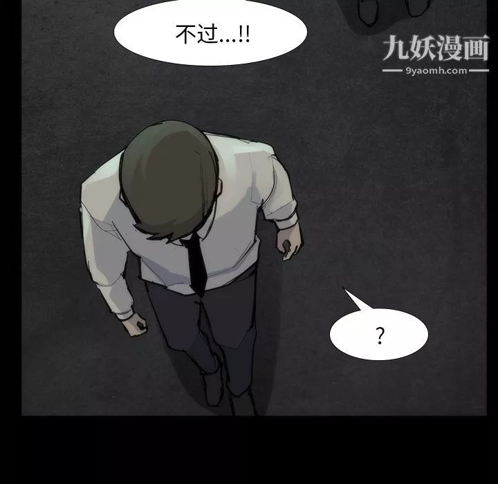 金钱游戏-第53话 - 图片 37