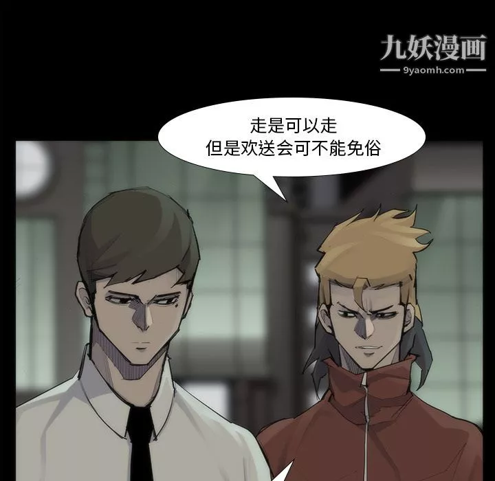 金钱游戏-第53话 - 图片 38