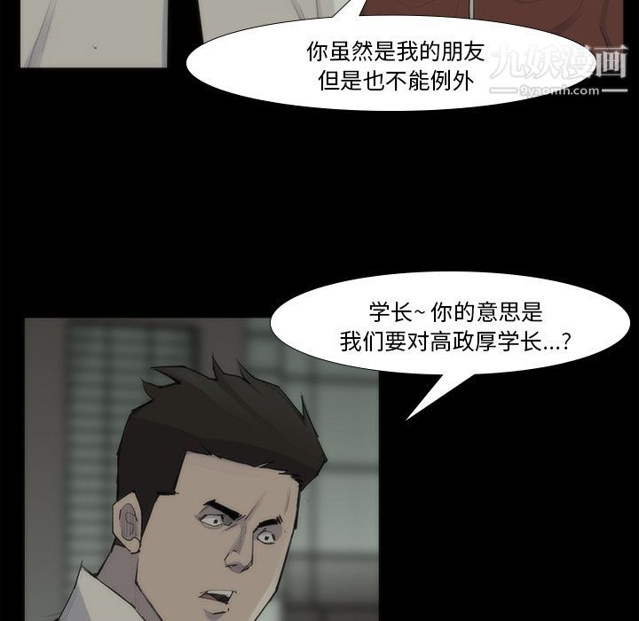 金钱游戏第53话