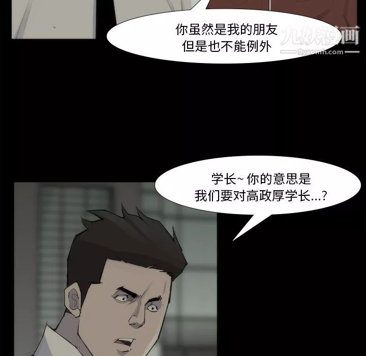 金钱游戏-第53话 - 图片 39