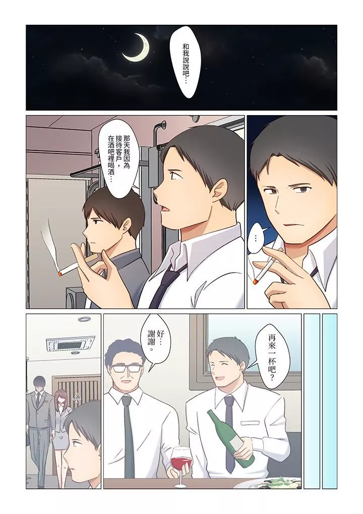 重返16歲的妻子第7話