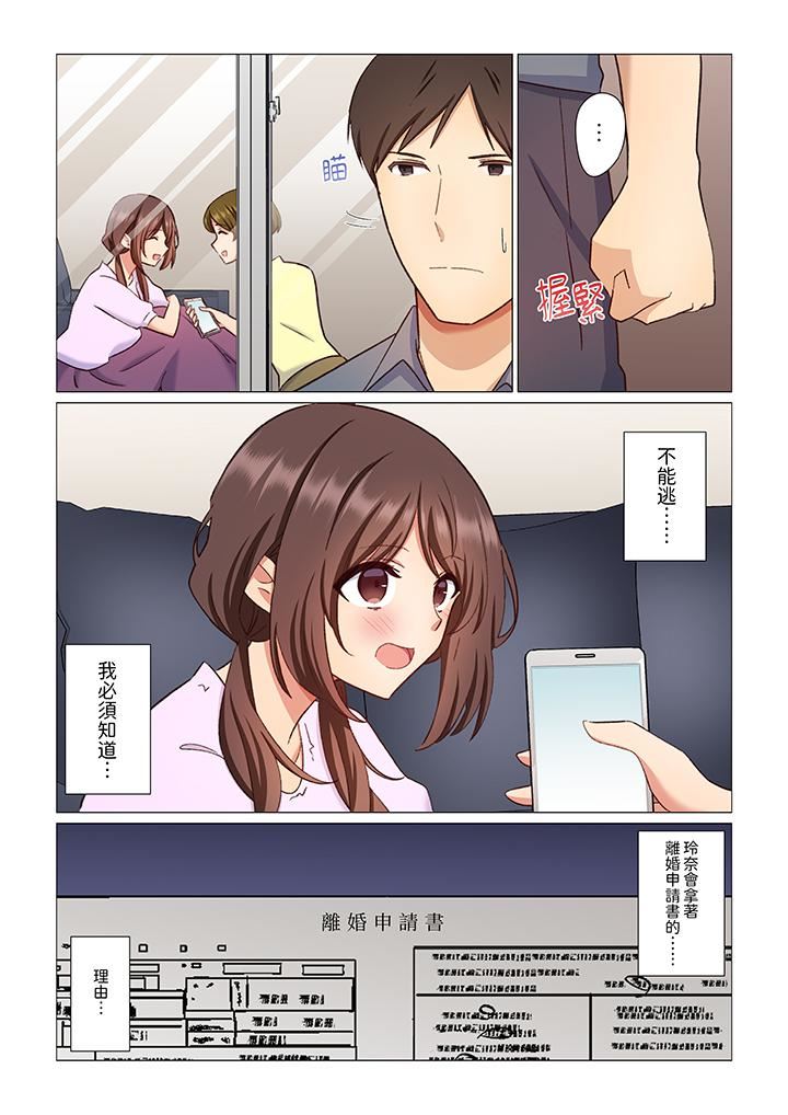 重返16岁的妻子第7话
