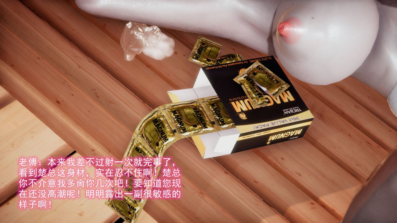 [3D]絕妻楚盼顏[林倩雪]前傳第03話