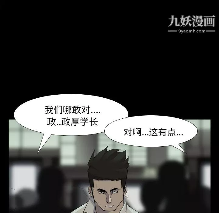金钱游戏-第53话 - 图片 43