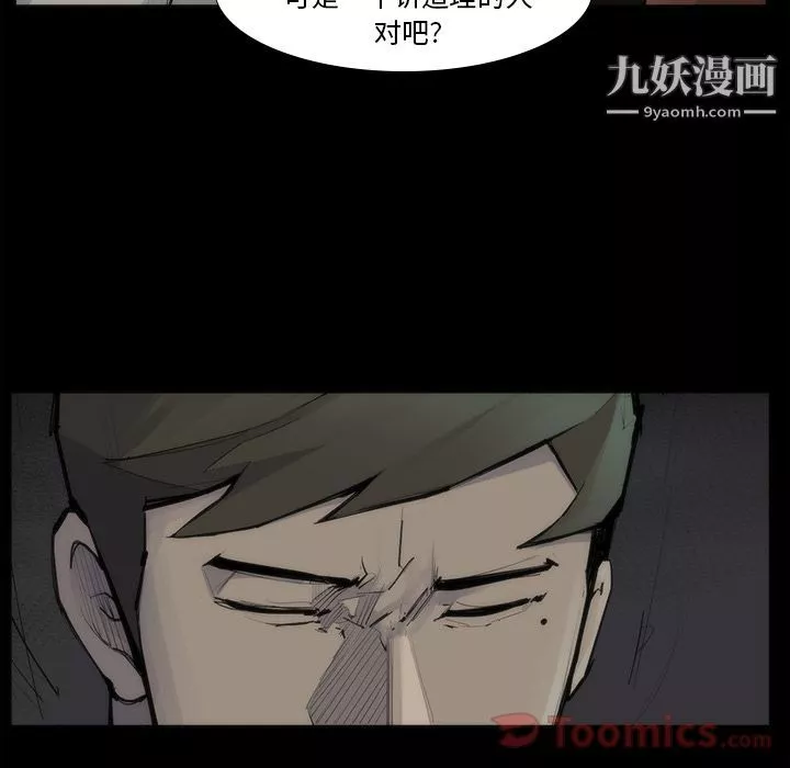 金钱游戏-第53话 - 图片 42