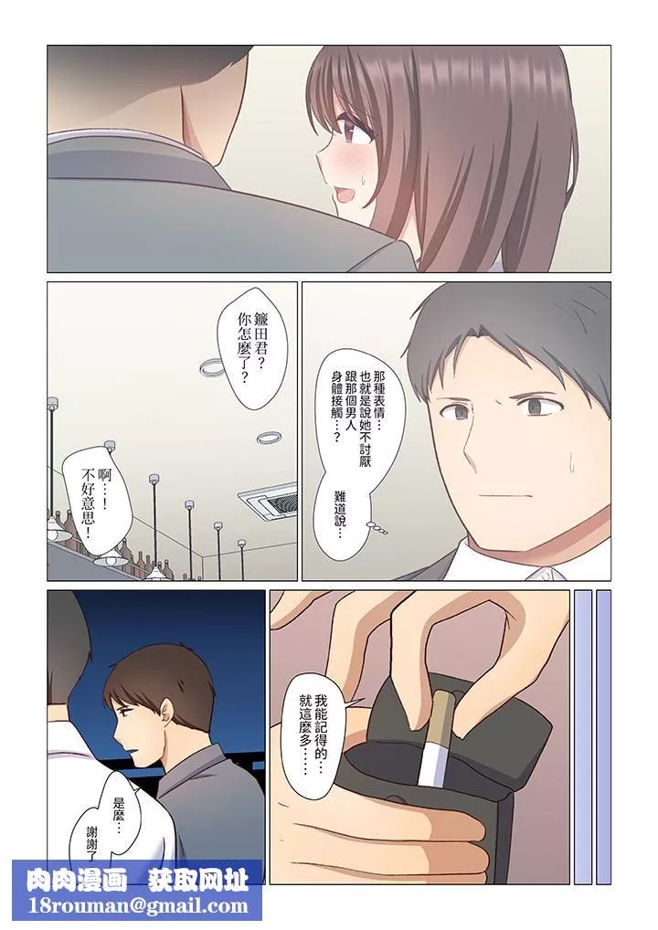 重返16歲的妻子第7話