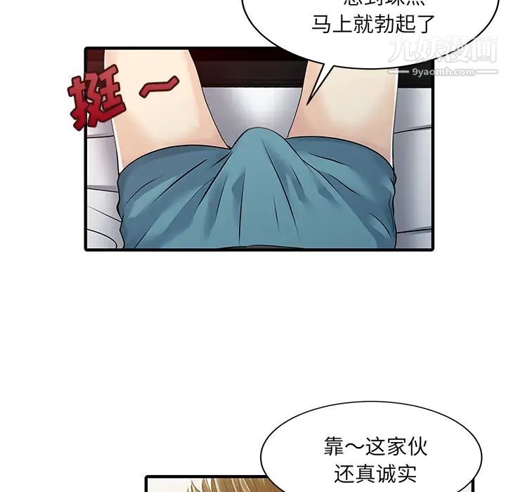 家有雙妻第32话