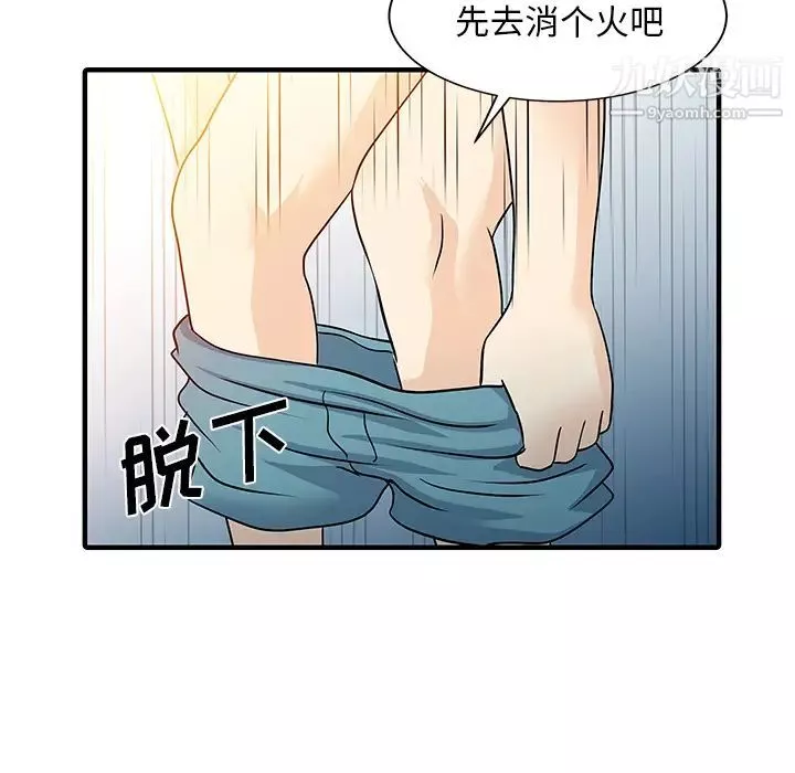 家有双妻-第32话 - 图片 18