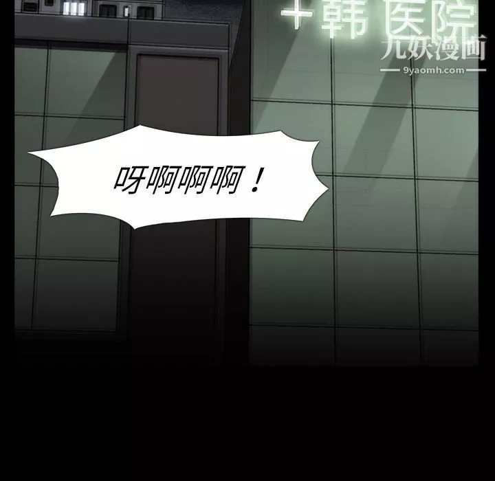 金钱游戏-第53话 - 图片 50