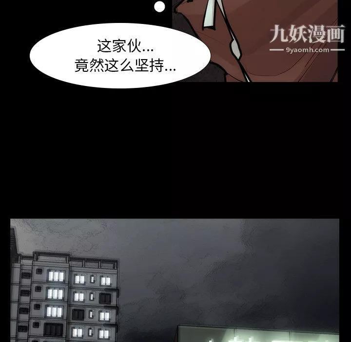 金钱游戏-第53话 - 图片 49