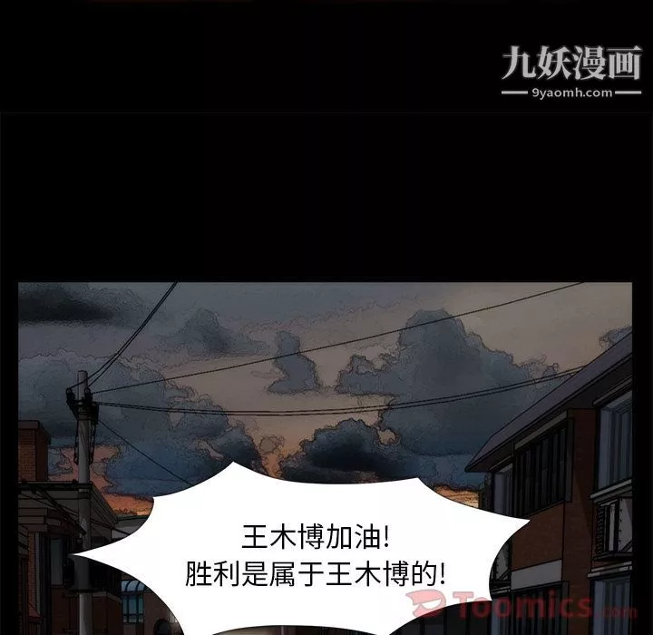 金钱游戏-第53话 - 图片 53