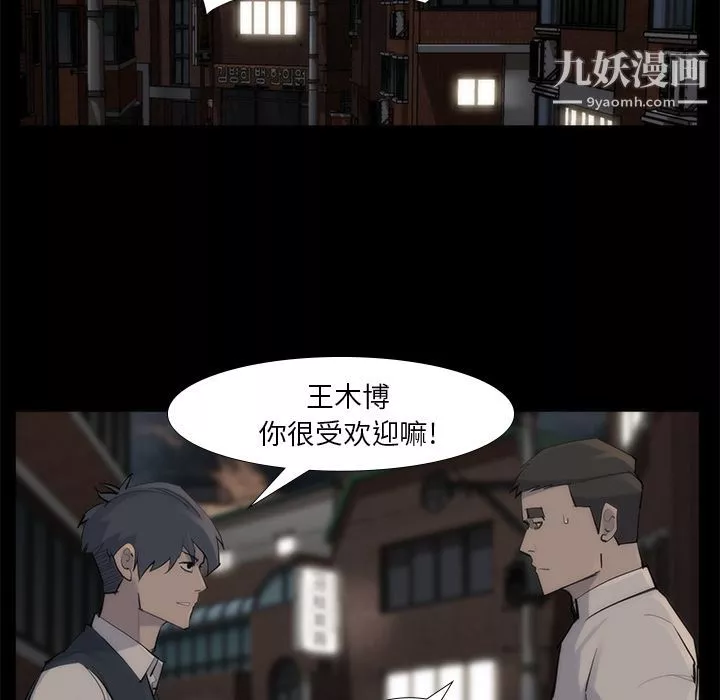 金钱游戏-第53话 - 图片 54