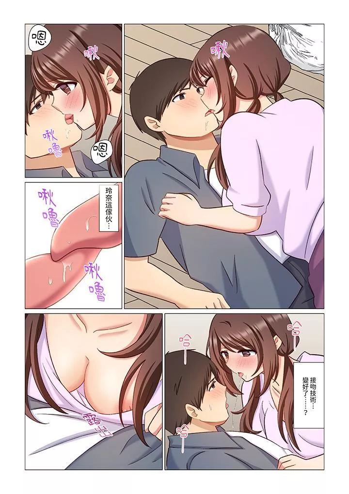 重返16歲的妻子第8話