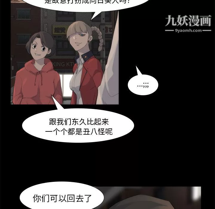 金钱游戏-第53话 - 图片 57