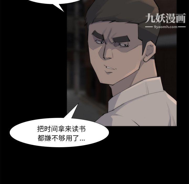 金钱游戏第53话