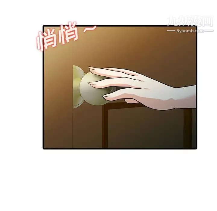 家有雙妻第32话