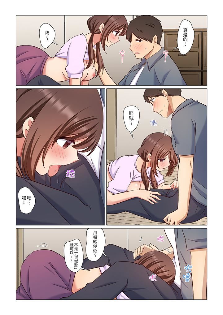 重返16岁的妻子第8话