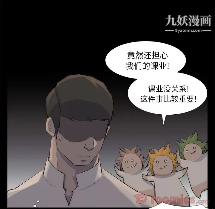 金钱游戏-第53话 - 图片 59