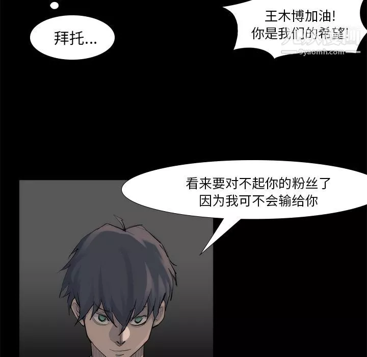 金钱游戏-第53话 - 图片 60