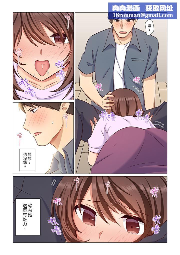 重返16岁的妻子第8话