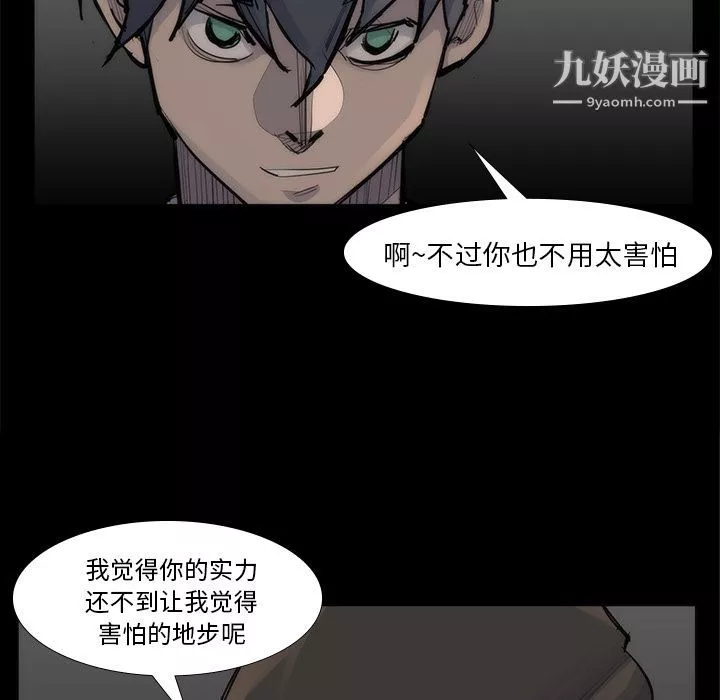 金錢遊戲第53話