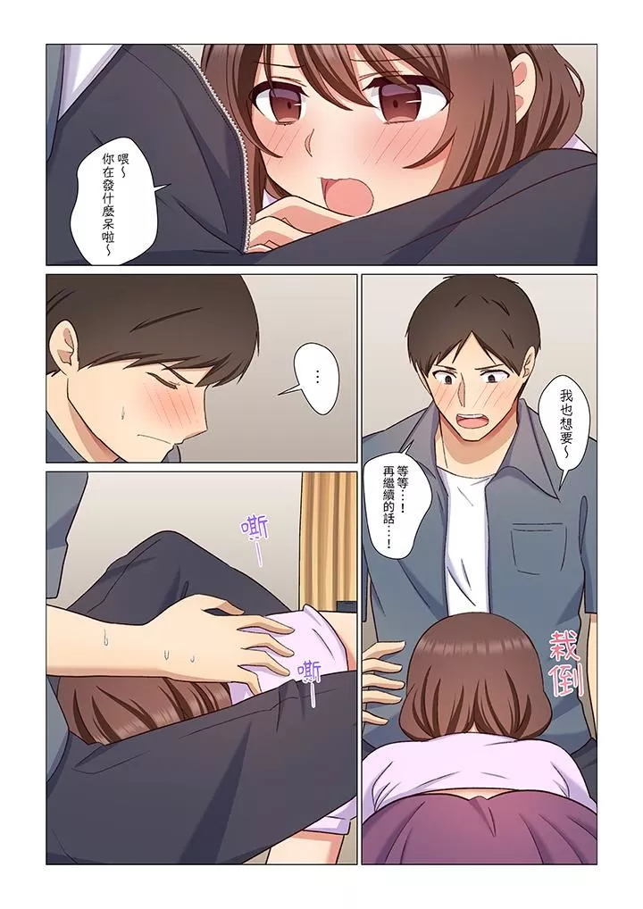重返16岁的妻子-第8话 - 图片 10