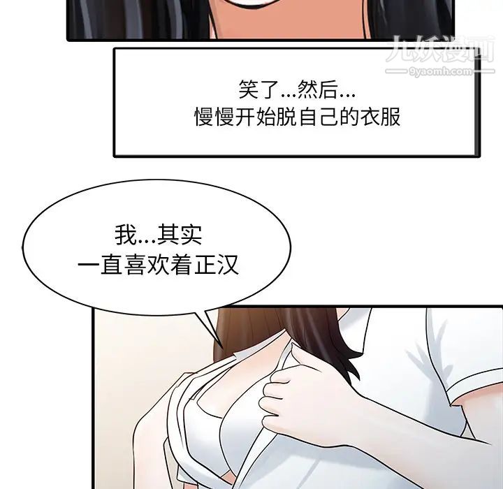 家有雙妻第32话