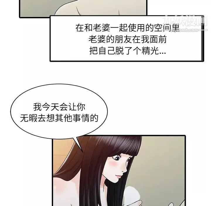 家有雙妻第32话