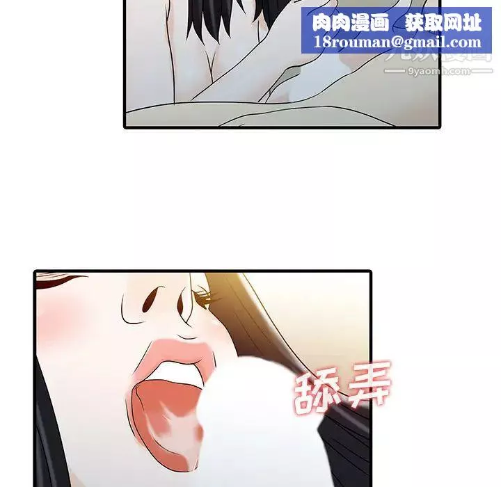 家有雙妻第32话